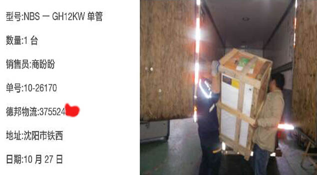 12kw电蒸汽发生器提纯，沈阳铁西化工厂全面提高生产质量