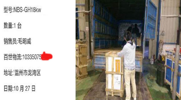 蔬菜大棚采用18kw蒸汽发生器，温州龙湾蔬菜好吃又健康