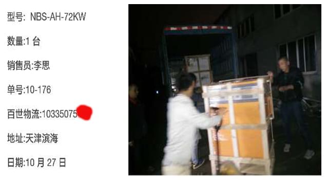 72kw电蒸汽发生器配套乳化机，天津化妆品细腻有质感