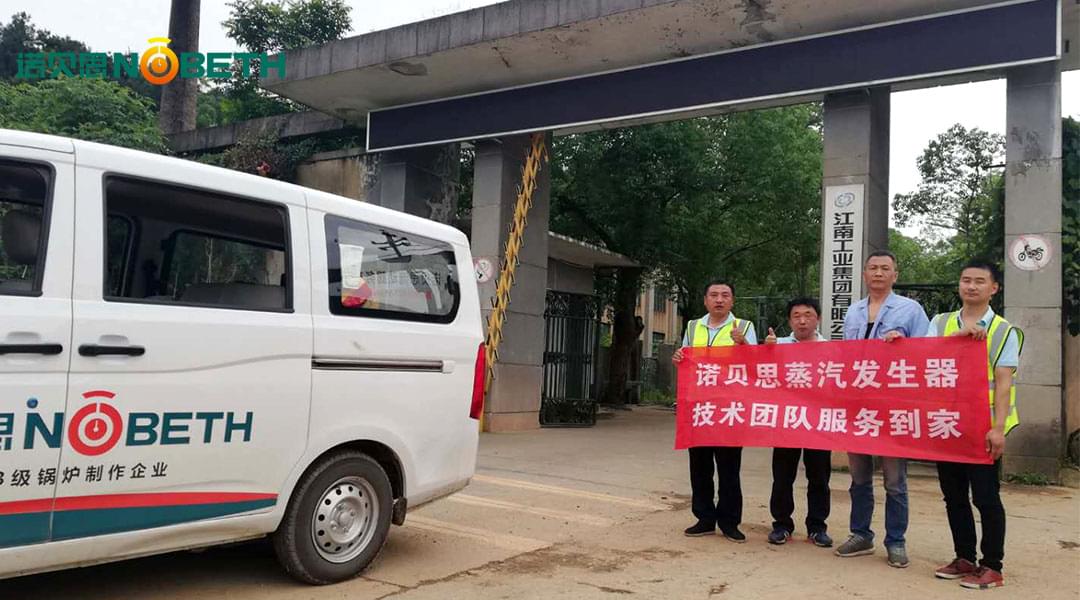 芭乐视频APP黄色版下载安装电热蒸汽锅炉被江南工业集团用于武器研发